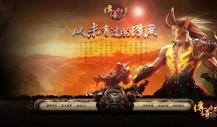 进入中国市场20年:“传奇”剧，永不停息