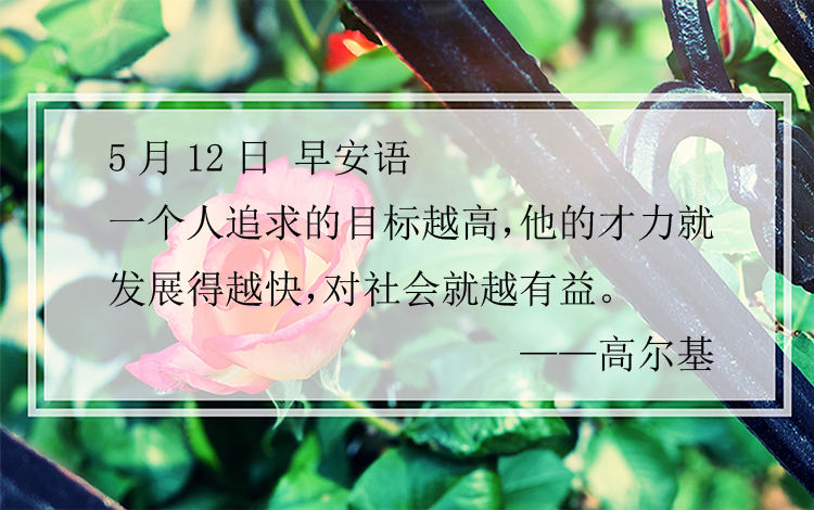 晨读：新的一天，逐渐从这个新闻早餐开始